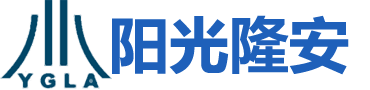 保定阳光隆安工贸有限公司